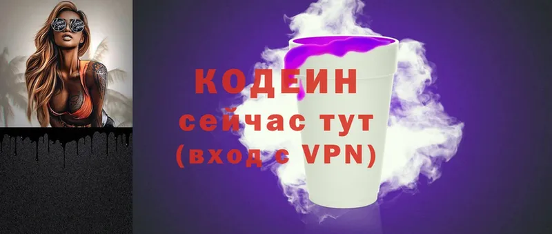 blacksprut вход  Новый Уренгой  Кодеиновый сироп Lean Purple Drank 